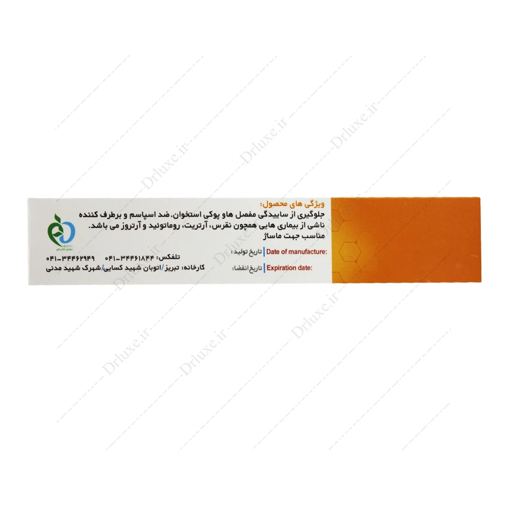 پماد اکبر 2  ضد درد حکیم مومن تبریزی 30 گرم